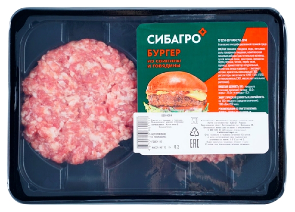 Бургер СИБАГРО свинина говядина охл 200г