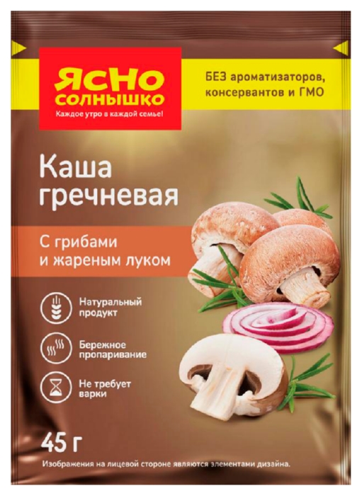 Каша ЯСНО СОЛНЫШКО гречневая с грибами и жареным луком м/у 45г