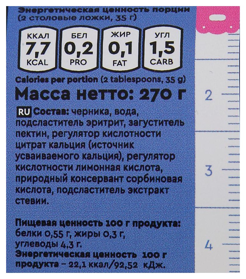Джем МР.ДЖЕМИУС Черника ст/б 270г