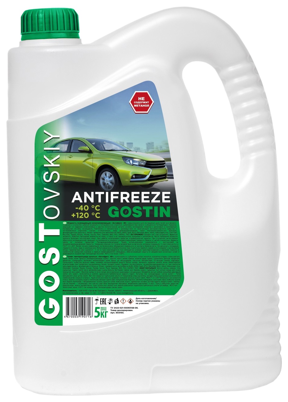 Антифриз ГОСТОВСКИЙ зеленый G11 -40 5кг