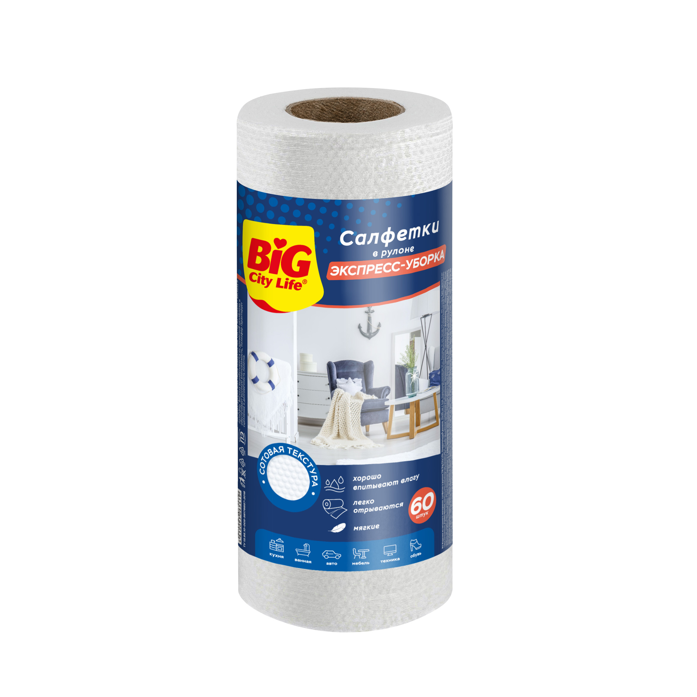 Салфетки вискозные БИГ СИТИ ЛАЙФ в рулоне 60шт