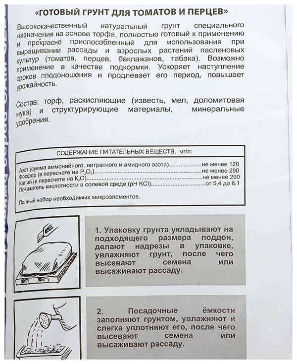 Грунт САМ СЕБЕ АГРОНОМ для томатов и перцев 10л