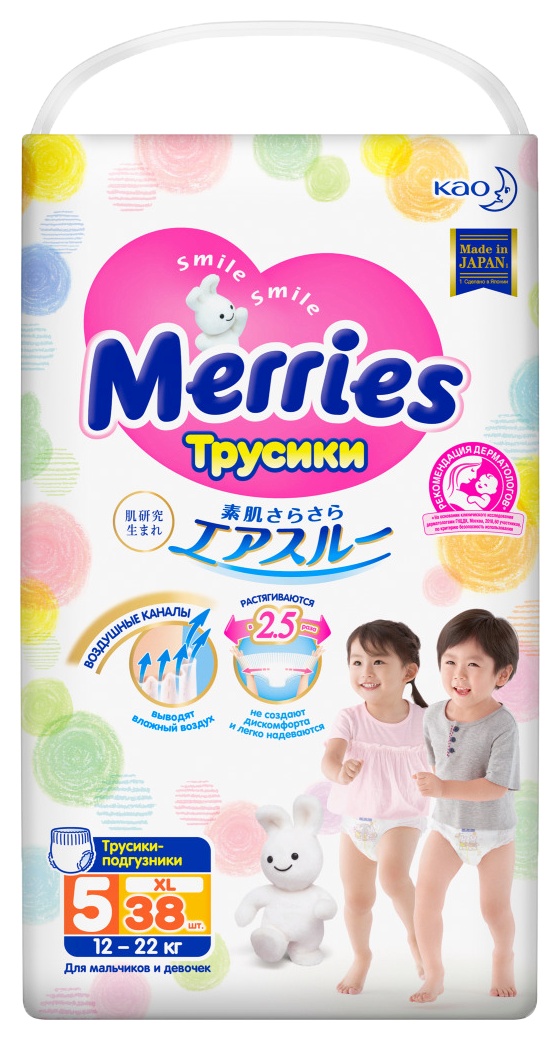 Подгузники-трусики МЕРРИС 12-22кг XL 38шт
