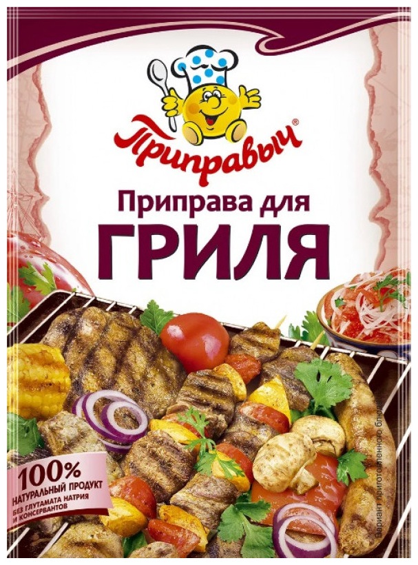 Приправа ПРИПРАВЫЧ для гриля м/у 15г