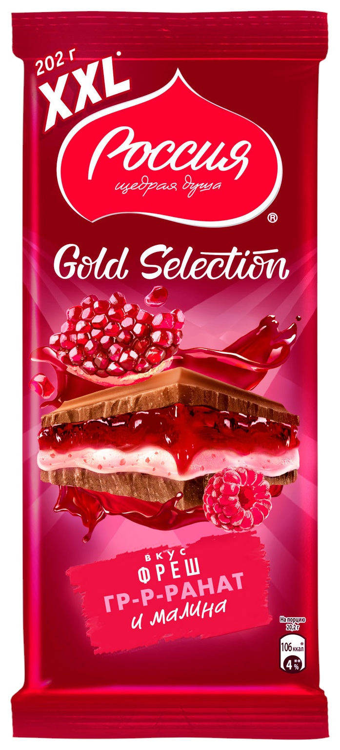Шоколад РОССИЯ Фреш гранат и малина 202г