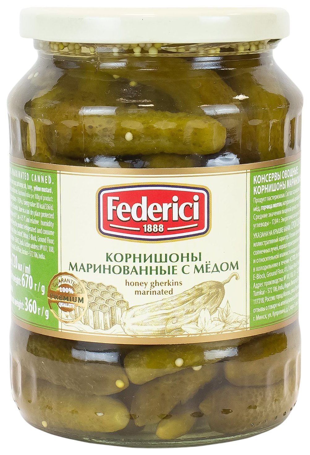 Огурцы ФЕДЕРИЧИ Корнишоны маринованные с медом ст/б 720мл