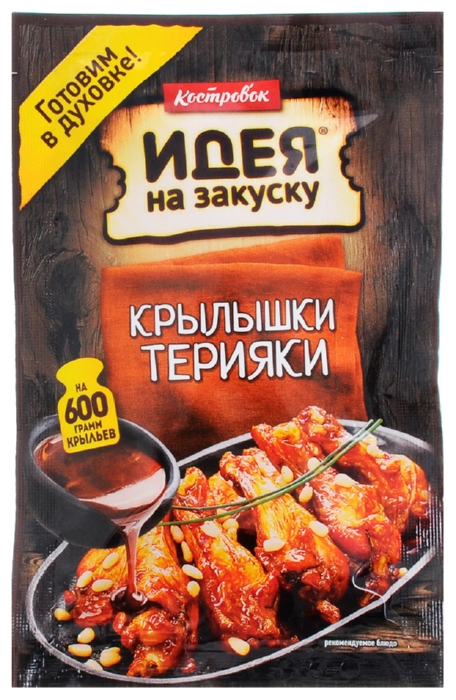 Соус КОСТРОВОК Для крылышек Терияки м/у 90г