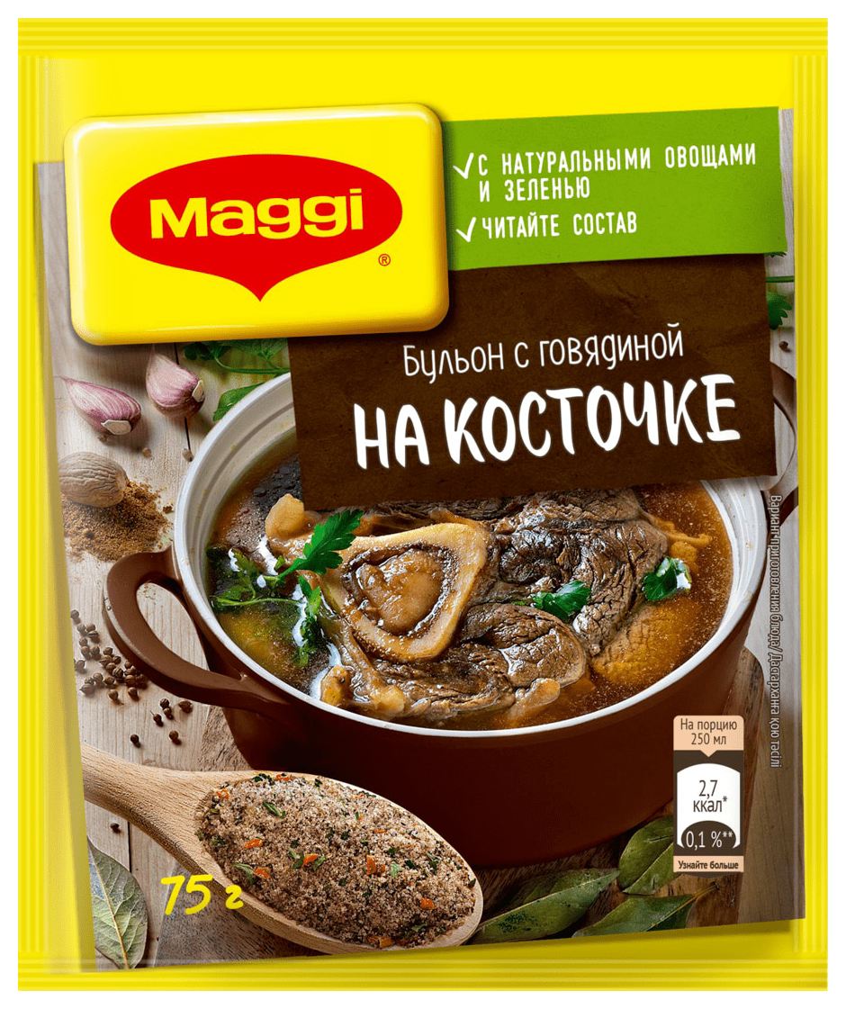 Бульон МАГГИ говяжий на косточке м/у 72г