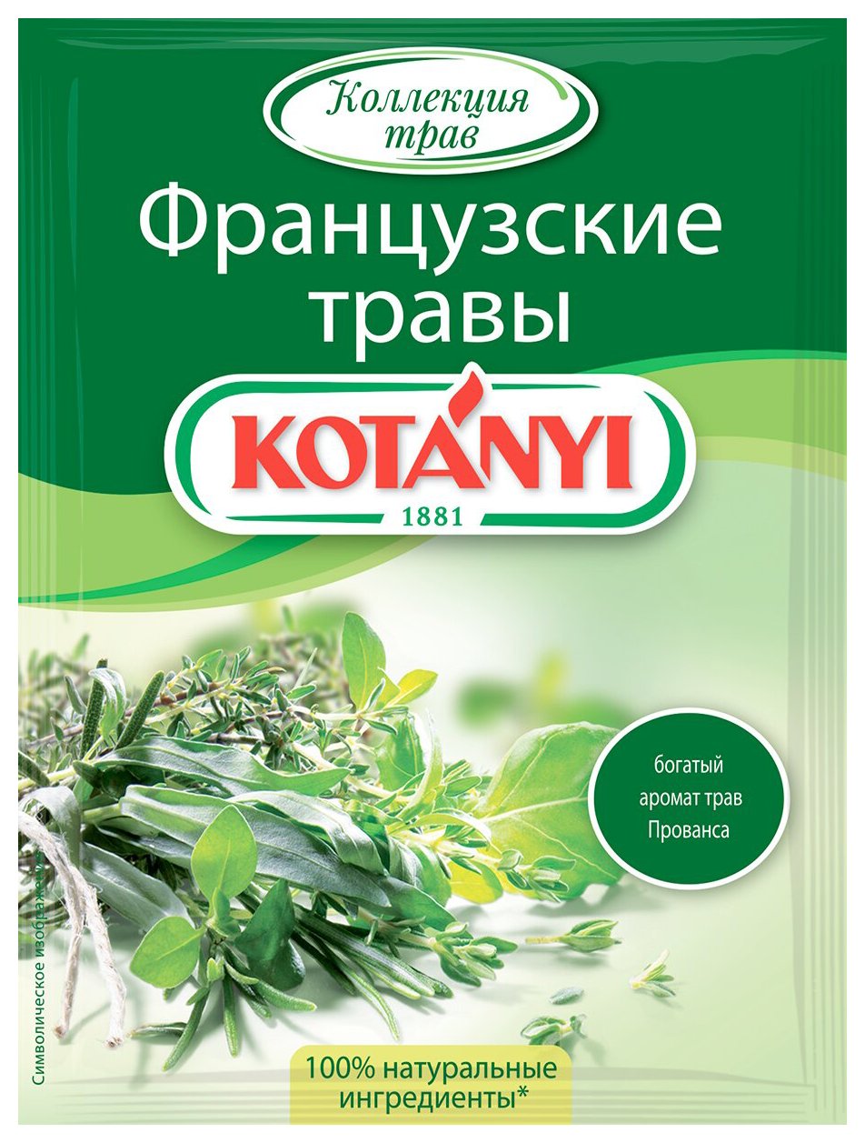 Травы КОТАНИ французские м/у 15г