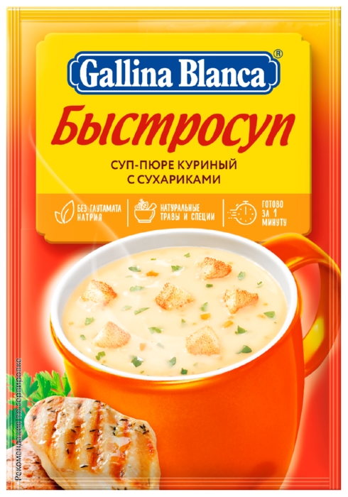 Суп-пюре ГБ куриный с сухариками 17г