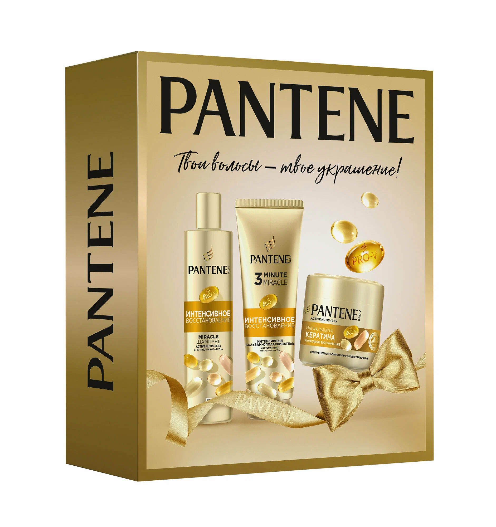 ПН ПАНТИН Интенсивное восстановление маска 300мл+ шампунь 250мл+бальзам-ополаскиватель 220мл