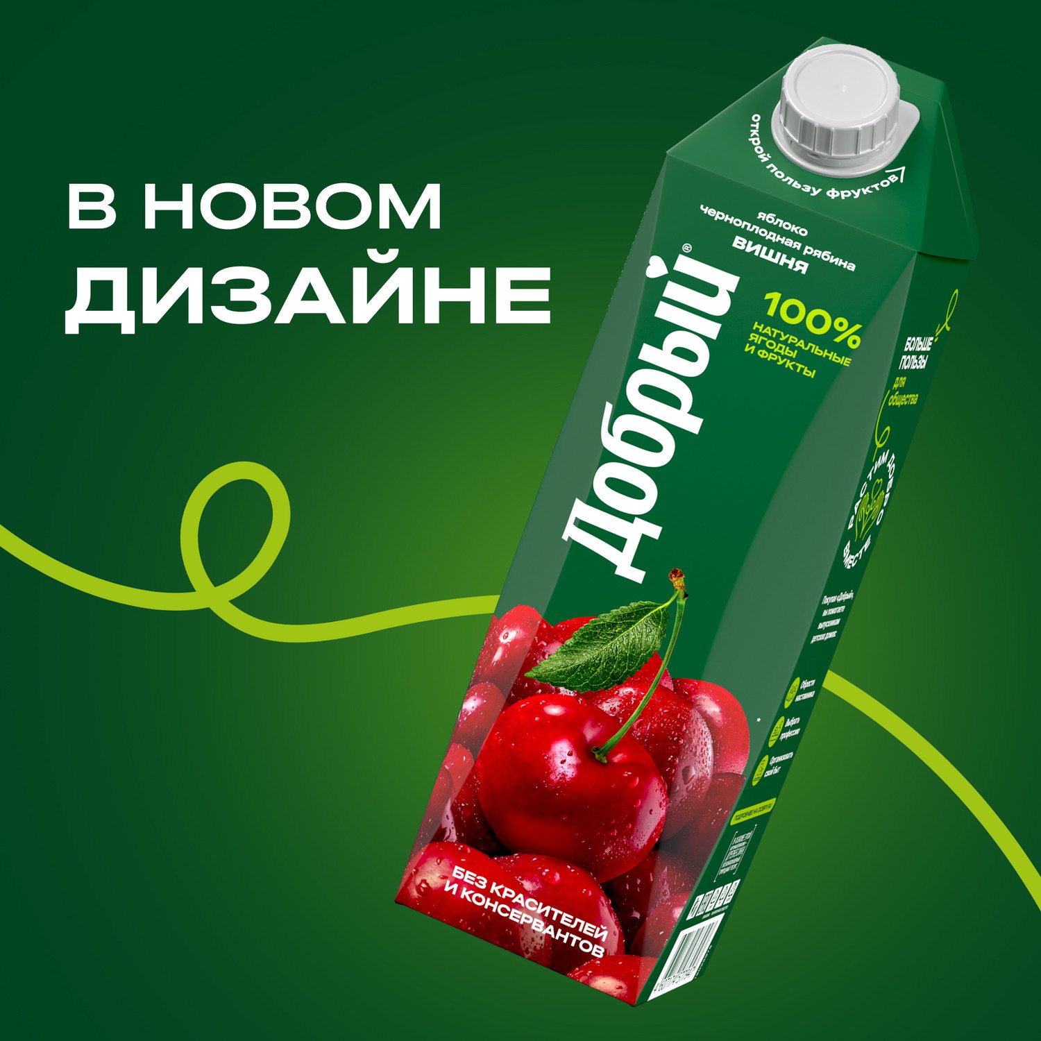 Нектар ДОБРЫЙ яблоко вишня 1л