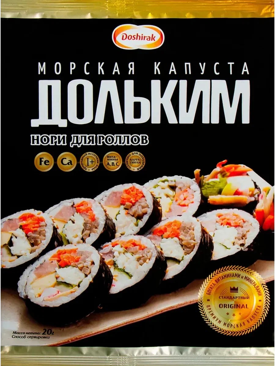 Морская капуста ДОШИРАК ДольКим м/у 20г