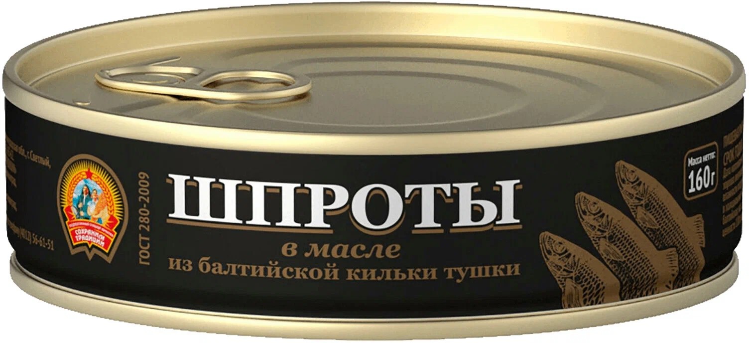 Шпроты СОХРАНИМ ТРАДИЦИИ в масле ж/б ключ 160г