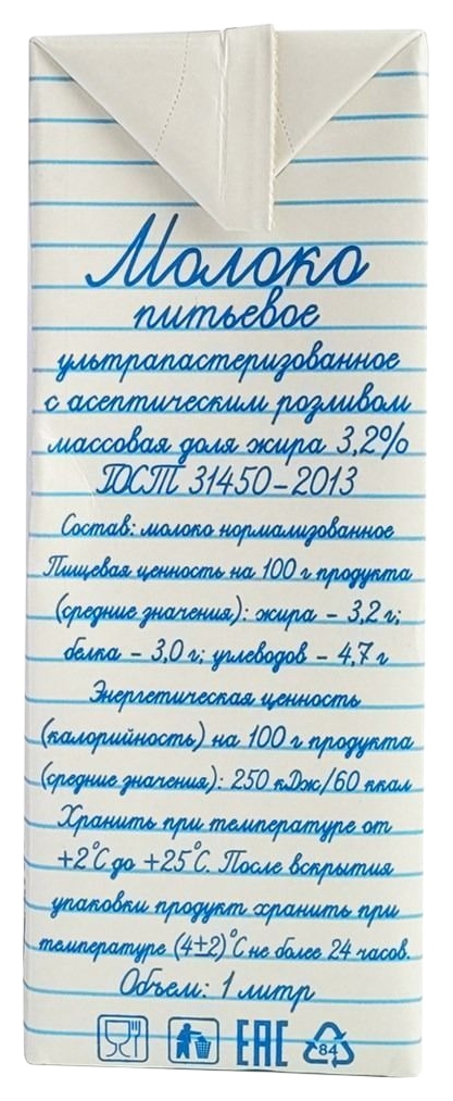 Молоко КОГДА ВСЕ ПРАВИЛЬНО ГОСТ ультрапастер бзмж 3.2% 1000мл