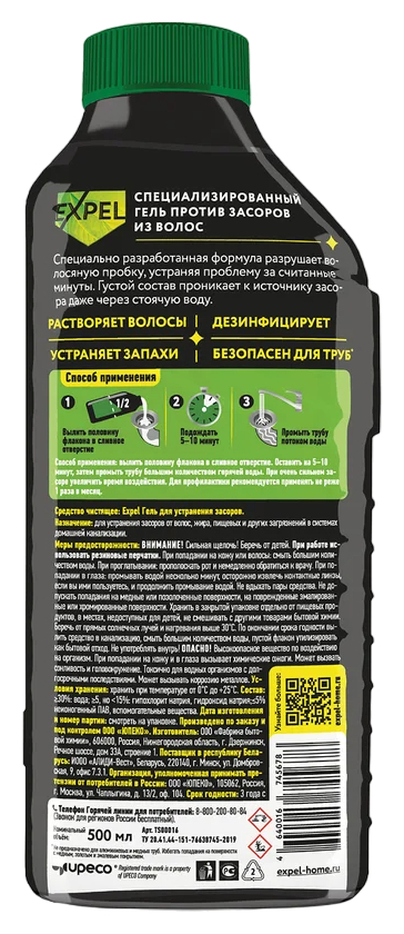 Гель для устранения засоров ЭКСПЕЛ Волосогон 500мл