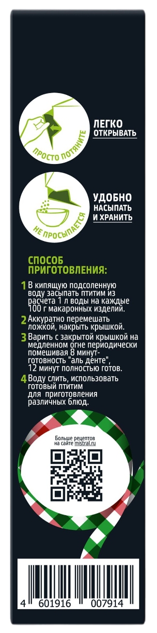 Паста МИСТРАЛЬ Птитим карт/уп 450г