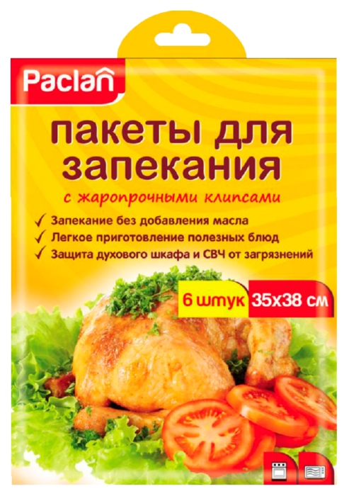 Пакетики для запекания ПАКЛАН 35*38см 10шт