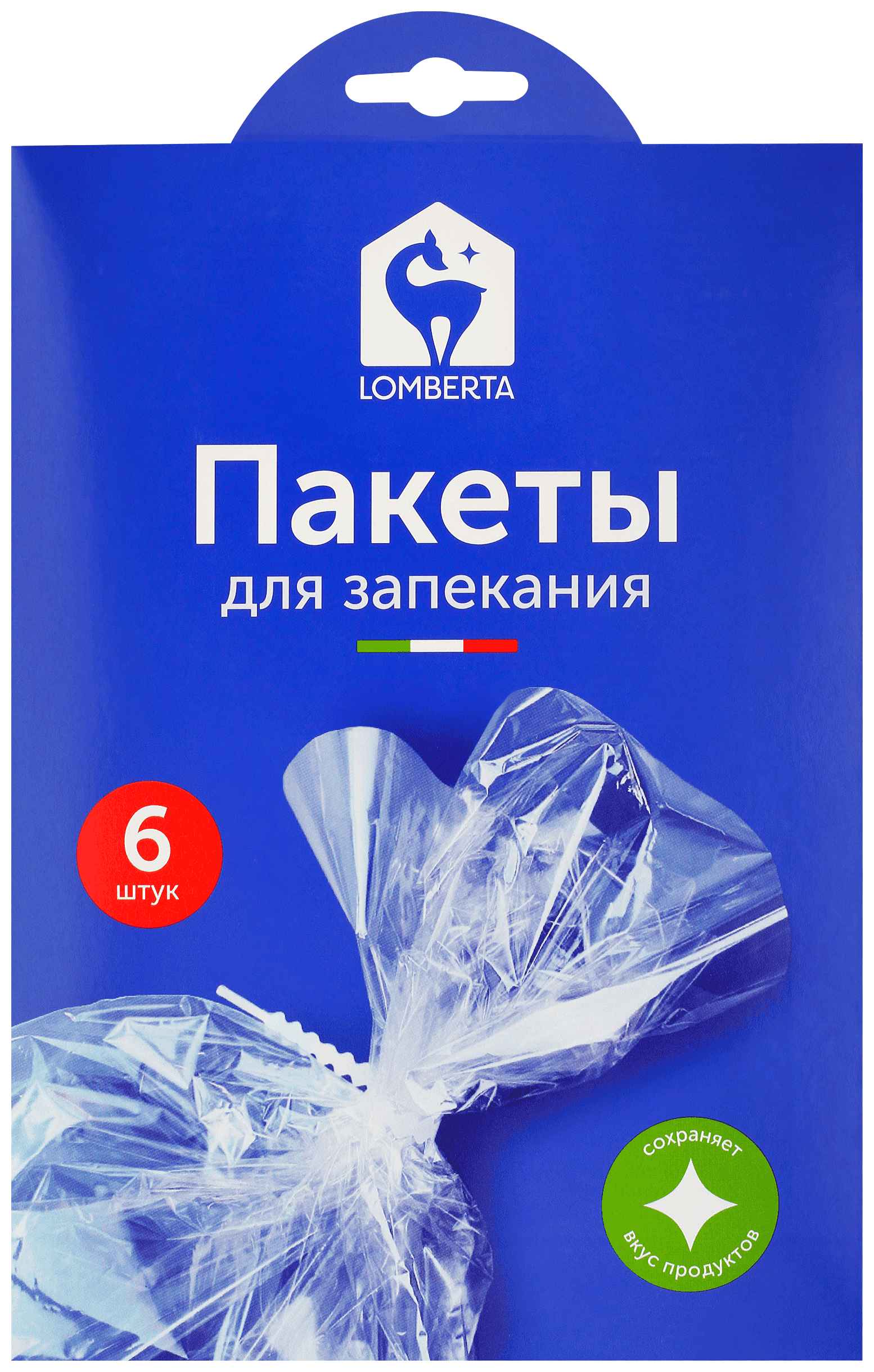 Пакет для запекания ЛОМБЕРТА 6шт
