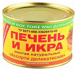 Ассорти ЮЖМОРРЫБФЛОТ печень и икра минтая деликатесная ж/б 240г