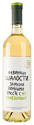 Вино ЗБ Вайн Шардоне белое сух 12-13% ст/б 0.75л
