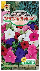 Семена ССС Петуния Тритуния микс 10шт