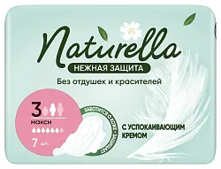 Прокладки НАТУРЕЛЛА Нежная защита макси 7шт