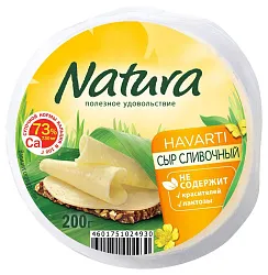 Сыр АРЛА НАТУРА сливочный бзмж 45% 200г