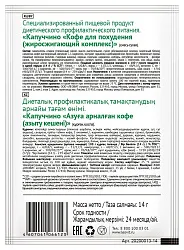 Кофе для похудения ХУДЕЕМ ЗА НЕДЕЛЮ Жиросжигающий комплекс 14г