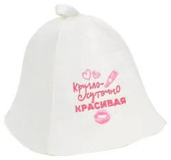 Шапка банная БАННЫЕ ТРАДИЦИИ Круглосуточно красивая