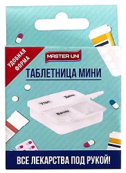 Таблетница МАСТЕР ЮНИ Мини