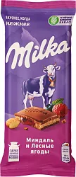 Шоколад МИЛКА молочный миндаль и лесные ягоды 80г