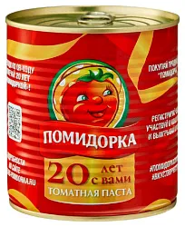 Томатная паста ПОМИДОРКА ж/б 770г