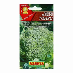 Семена АЭЛИТА Капуста брокколи Тонус 0.3г