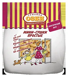 Сушка СЕМЕЙКА ОЗБИ мини 150г
