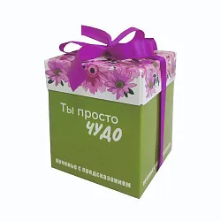 Печенье с предсказанием СФЕРА Ты просто чудо 5шт арт.2-0267-10