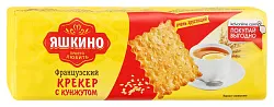 Крекер ЯШКИНО Французский 185г
