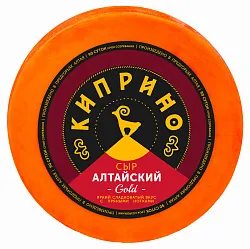 Сыр КИПРИНО Алтайский Голд бзмж 50%