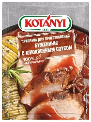 Приправа КОТАНИ для буженины с клюквенным соусом м/у 20г
