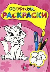 Книга ЛАБИРИНТ категория 3