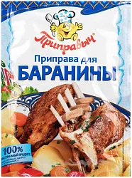 Приправа ПРИПРАВЫЧ для баранины м/у 15г
