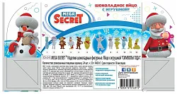Яйцо шоколадное СЛАДКАЯ СКАЗКА 12 символов года 20г