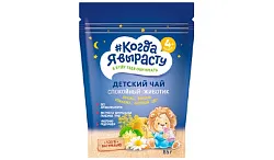 Чай КОГДА Я ВЫРАСТУ спокойный животик с 4мес 85г