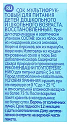 Сок ФРУТОНЯНЯ мультифрукт 0.5л