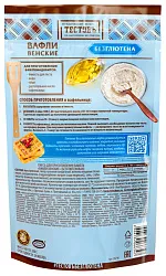 Смесь ТЕСТОВЪ Вафли Венские без глютена 200г