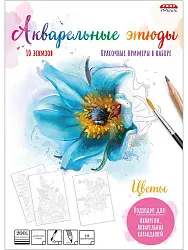 Папка для акварели ПРОФ-ПРЕСС А4 10л арт.Р-2047-50