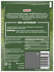 Приправа КОТАНИ Прованские травы м/у 10г