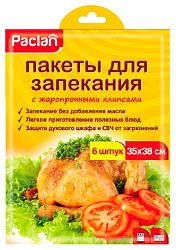 Пакетики для запекания ПАКЛАН 35*38см 10шт