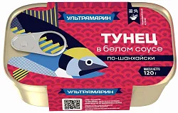 Тунец УЛЬТРАМАРИН рубленый в белом соусе ж/б 120г