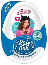 Яйцо шоколадное КОНФИТРЕЙД с подарком Милана Хаметова 20г